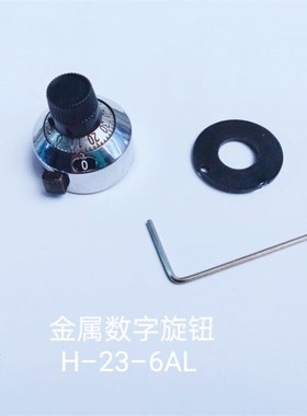 OUN  9L (o)数字旋钮+绕线电位器