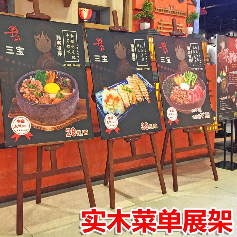 木质彩色海报架展架板块展架子支架宣传展览架落地