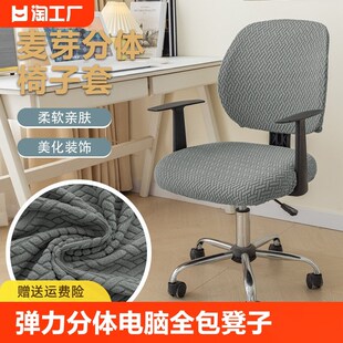 通用万坐椅万能套懒人一体式 椅子套罩全e包弹力四季 电脑椅套餐厅