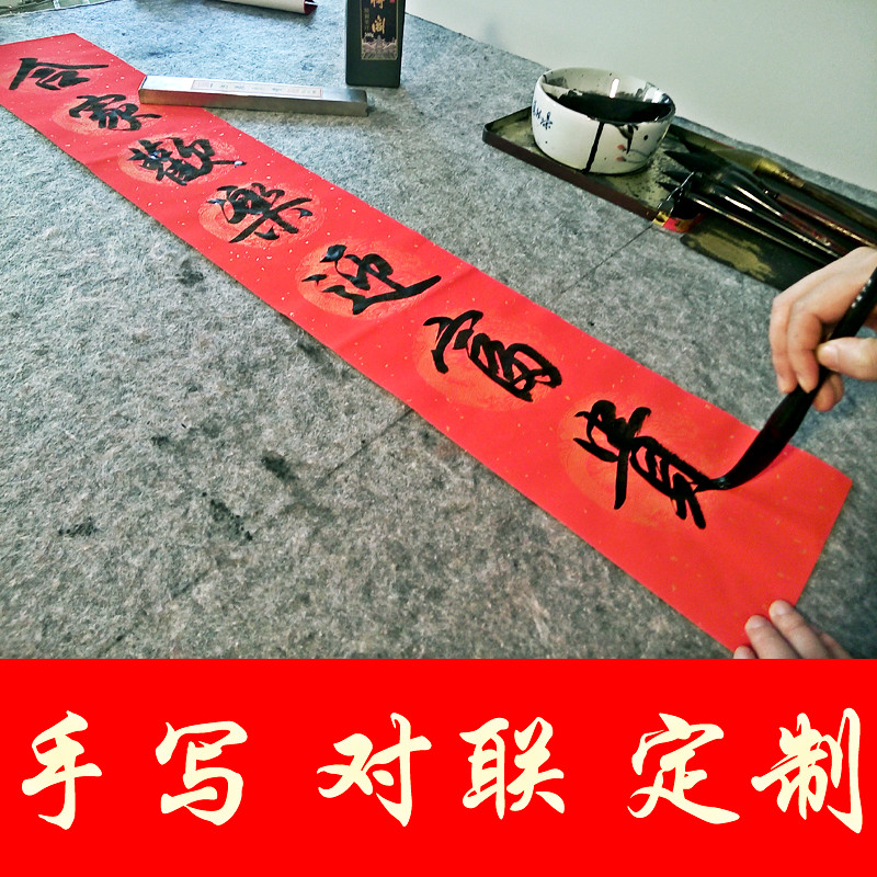 手写结婚对 金字乔迁婚庆门搬家祝寿手工书写毛笔字春