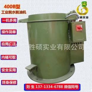 工厂大量 热风离心干燥机脱水烘干机东莞厂家电话