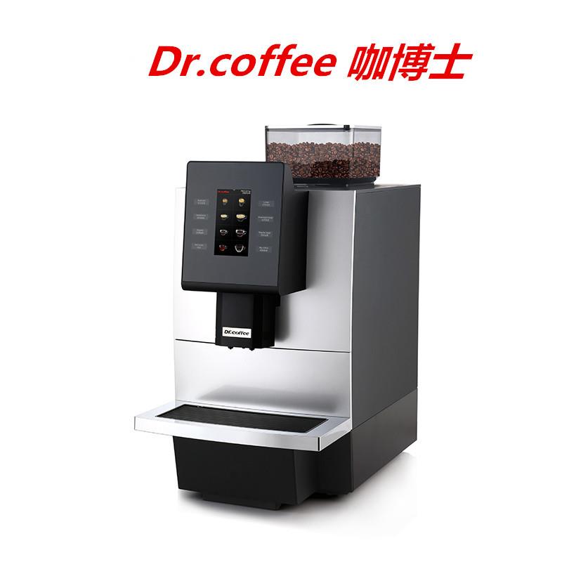 Dr.coffee咖博士F09BIG全自动意式咖啡机触屏一键现磨商用咖啡机