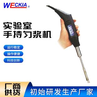 高速均质匀浆机实验室乳化机高速分散器 实验室手持均质器手持式