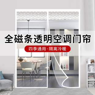 家用免打孔空调门帘防风防冷气挡风门帘H透明厨房防油烟塑料隔断