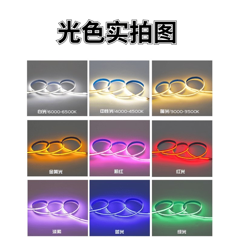 COB软灯带2金黄光cob防水线形超高亮贴片LED灯条 衣橱柜