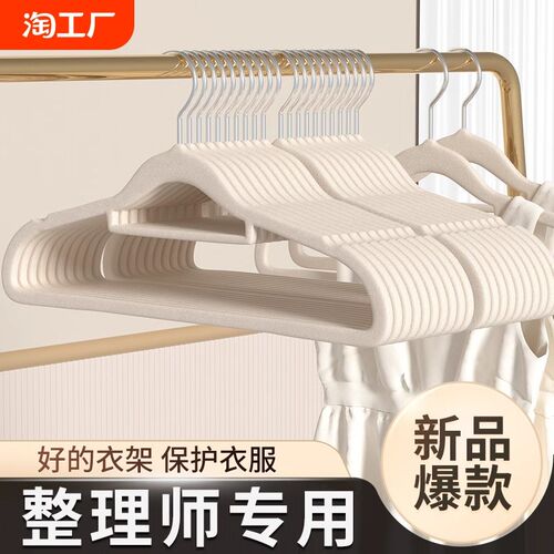 植绒衣架挂衣肩角痕防滑整理师衣挂晾衣架子衣撑