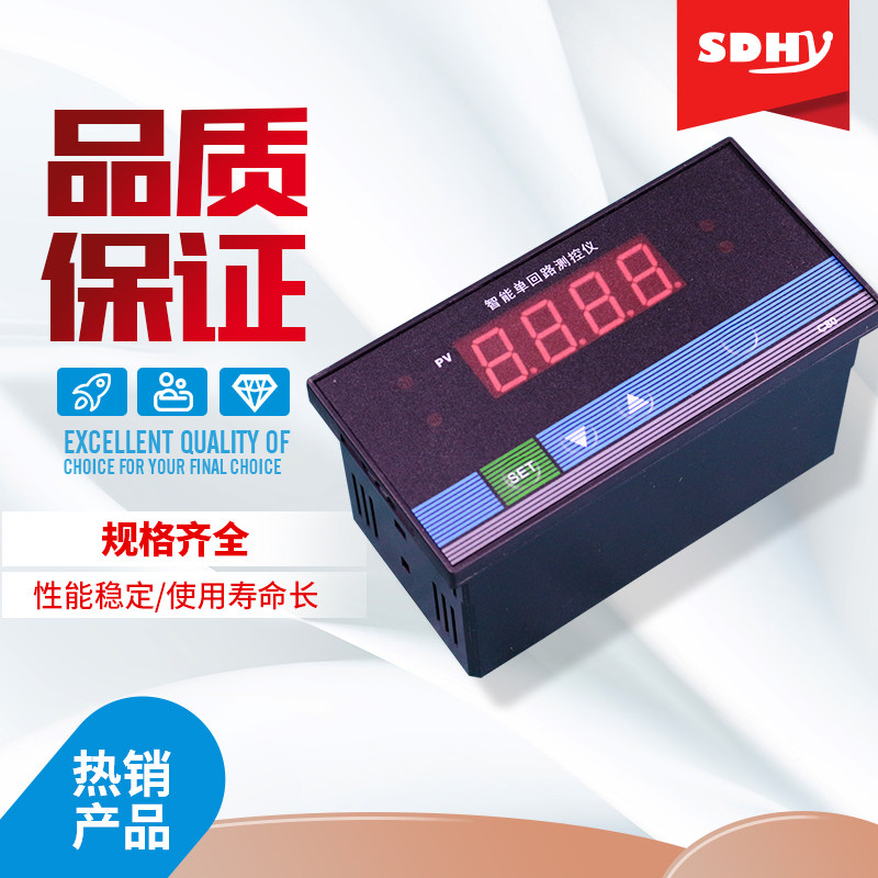 智能压力液位光柱温度显示仪表 配压力传感器液位变送器