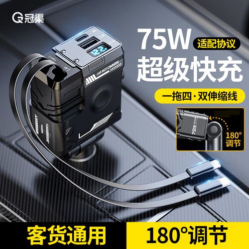 车载充电器手超级自带线汽车点烟器转换