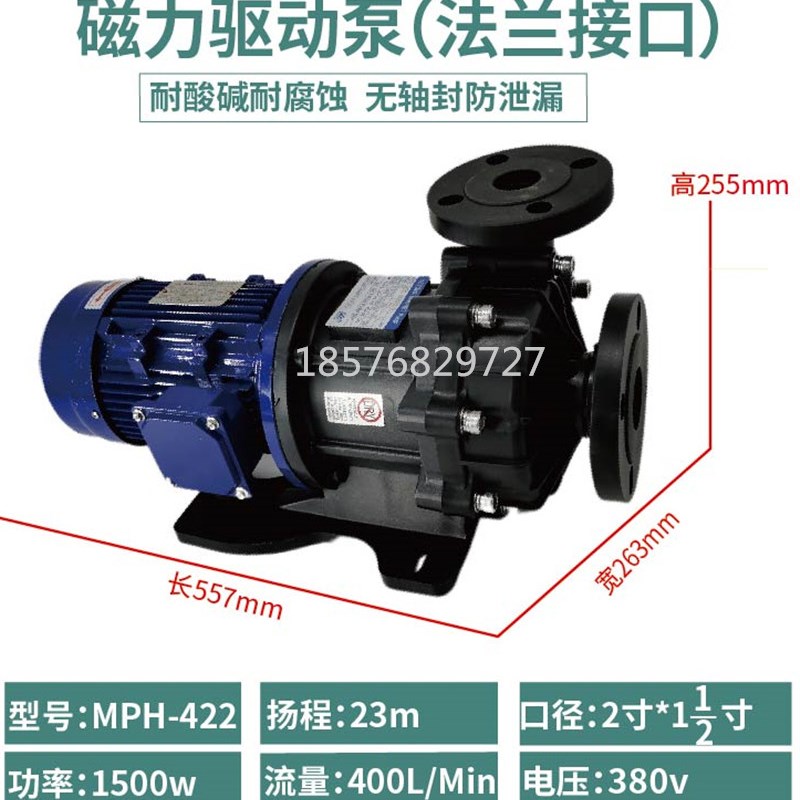 大功率EYUN磁力泵耐酸碱耐腐蚀泵MH塑料磁力驱动循环泵化工泵