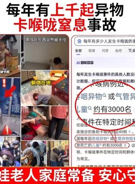 长筒装置海姆立克法防噎仪噎食急救工具咽喉部负压吸引器抽吸装置