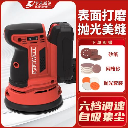 卡夫威尔砂光平板式木工抛光打