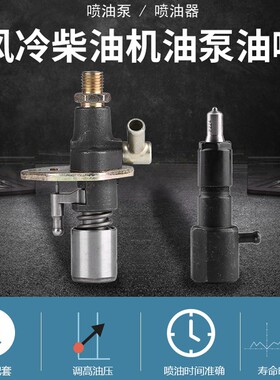 风冷柴油微耕凯马FF9F喷油泵 喷油嘴器总成