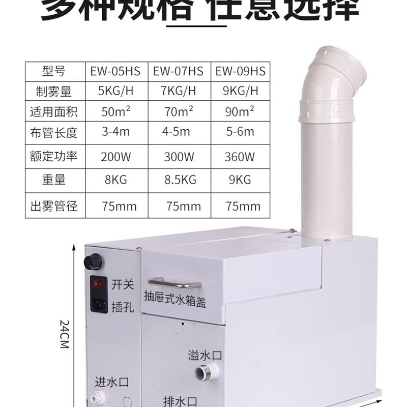 雾域商用风幕柜加湿器超声波雾化器串串香蔬菜火锅冷柜喷雾保鲜