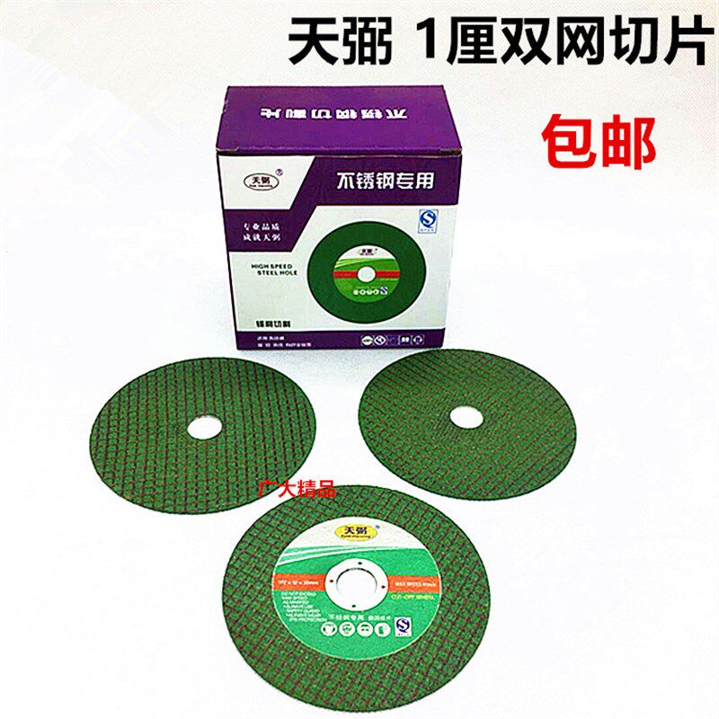 天弼切割片角超金属砂轮片角磨片速砂轮打磨片