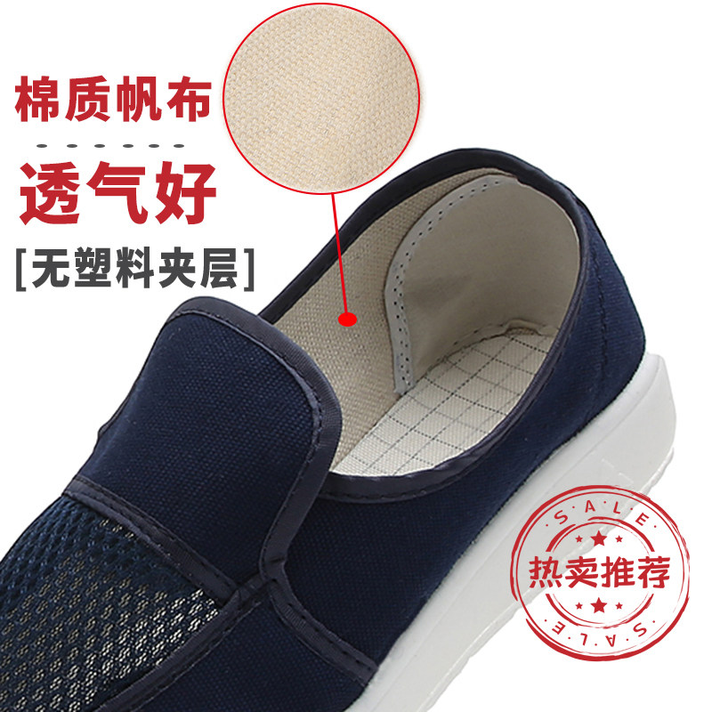 夏季网面鞋U加厚软底防静电鞋洁净鞋男女无尘鞋网眼鞋透气防尘鞋,居家日用,防护鞋,淘宝优惠券,粉丝福利购,淘宝优惠卷