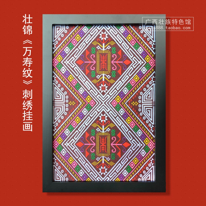 广西壮族c传统图腾装饰画 壮锦绣花画 民族特色装饰送礼工艺品挂图片