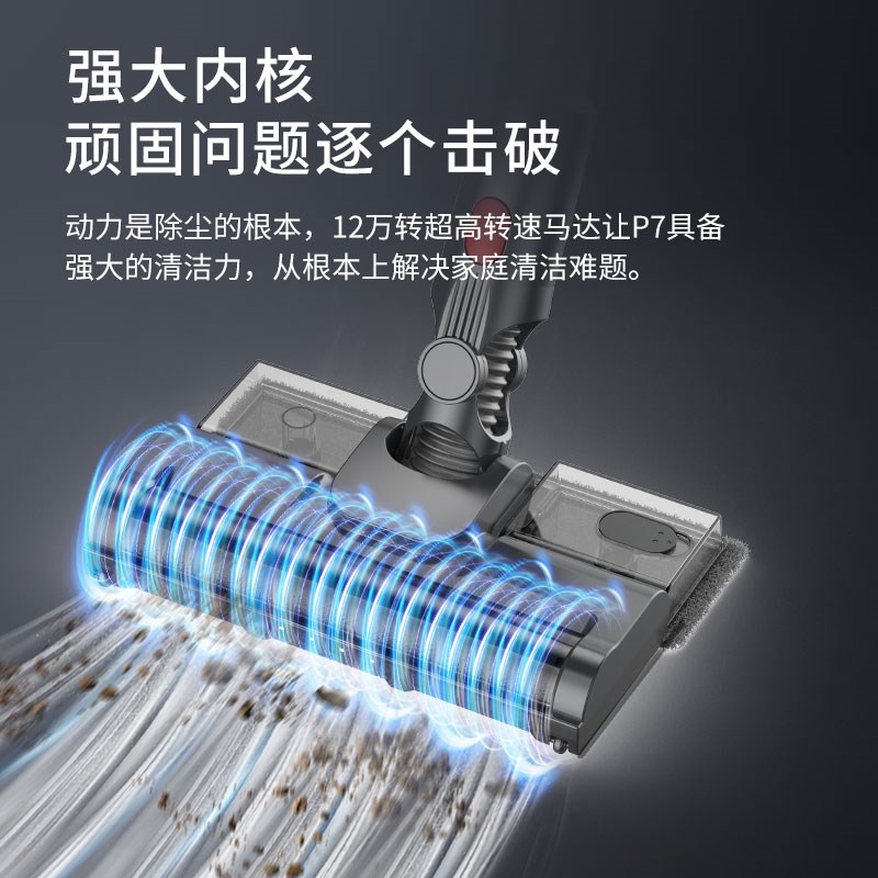 P7无线吸尘器家用大吸力无刷强力吸扫拖一体机全自动手持吸尘拖地