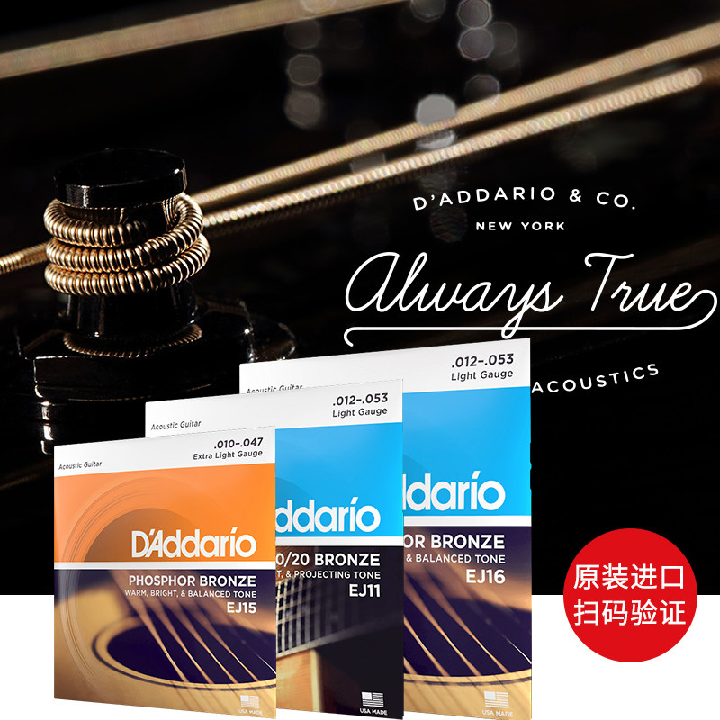 达达里奥吉他弦 一根通用民谣琴弦木弦防锈磷铜 EZ9 EJ
