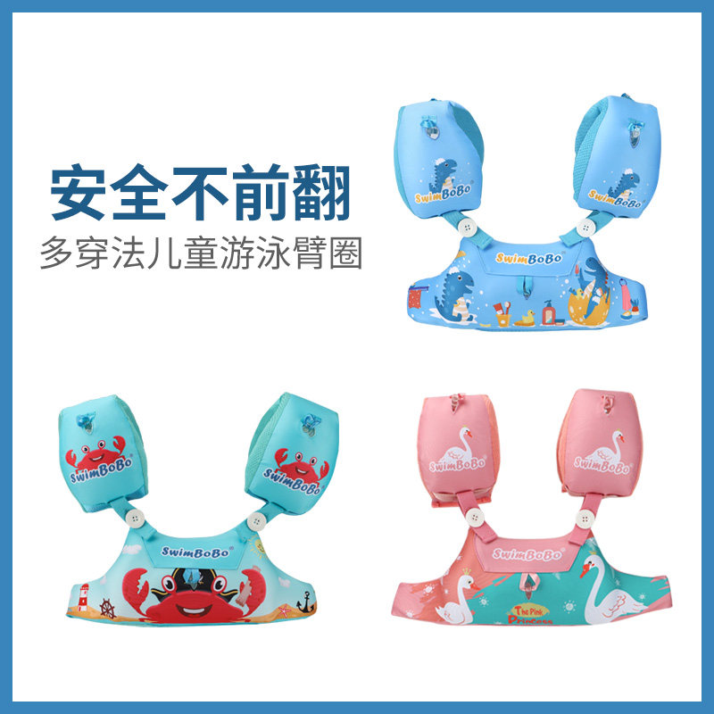 鲸保儿童游泳圈手袖宝宝臂圈手臂圈游泳装备救生衣浮袖游泳装备