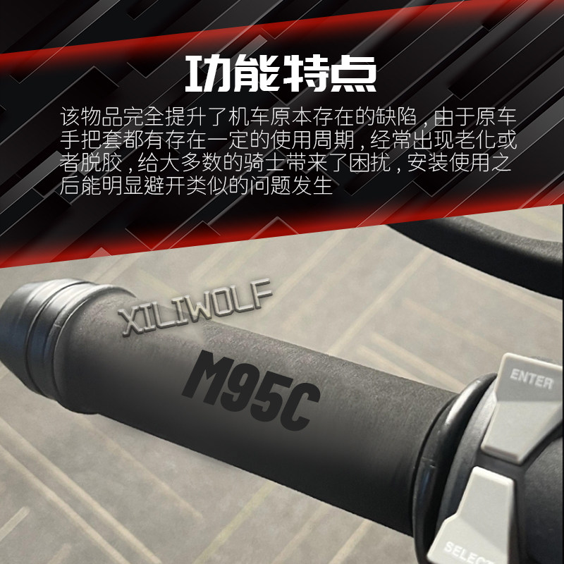 九9号电动车M5C M95 E改装防滑防汗舒适耐用橡胶热缩车把