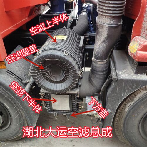 大运空气总成空总成器上盖圆盖下盖方盖自卸车油式空
