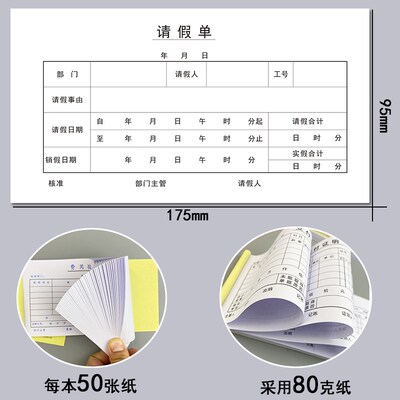 费用报销单支出证明单付款凭报销单加班工作调休请假单领款单