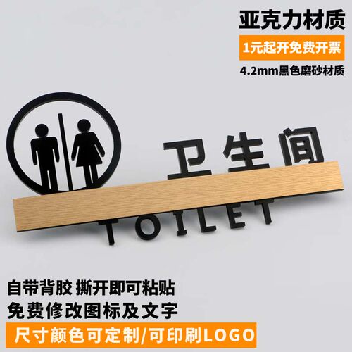 洗手间标识牌厕所提示牌男女标示指示牌标志门牌创意