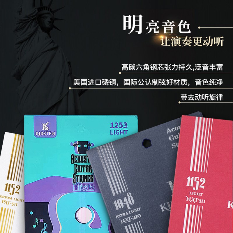 里斯汀超镀膜防锈民谣吉他弦弹唱琴弦木吉它磷铜覆膜弦