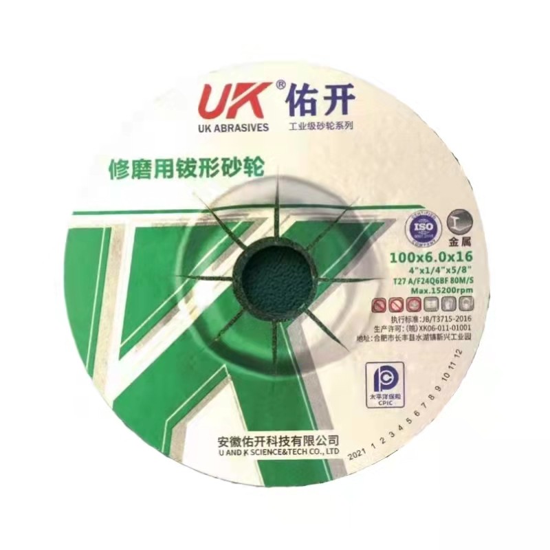 佑角磨片砂轮片打磨片手砂轮磨削锋利耐用,标准件/零部件/工业耗材,切割片/磨片,淘宝优惠券,粉丝福利购,淘宝优惠卷