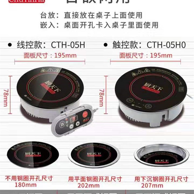 厨天下新款9W小电磁炉火锅小型电磁灶圆形嵌入式触摸电磁炉