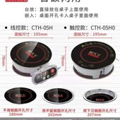 厨天下新款 触摸电磁炉 9W小电磁炉火锅小型电磁灶圆形嵌入式