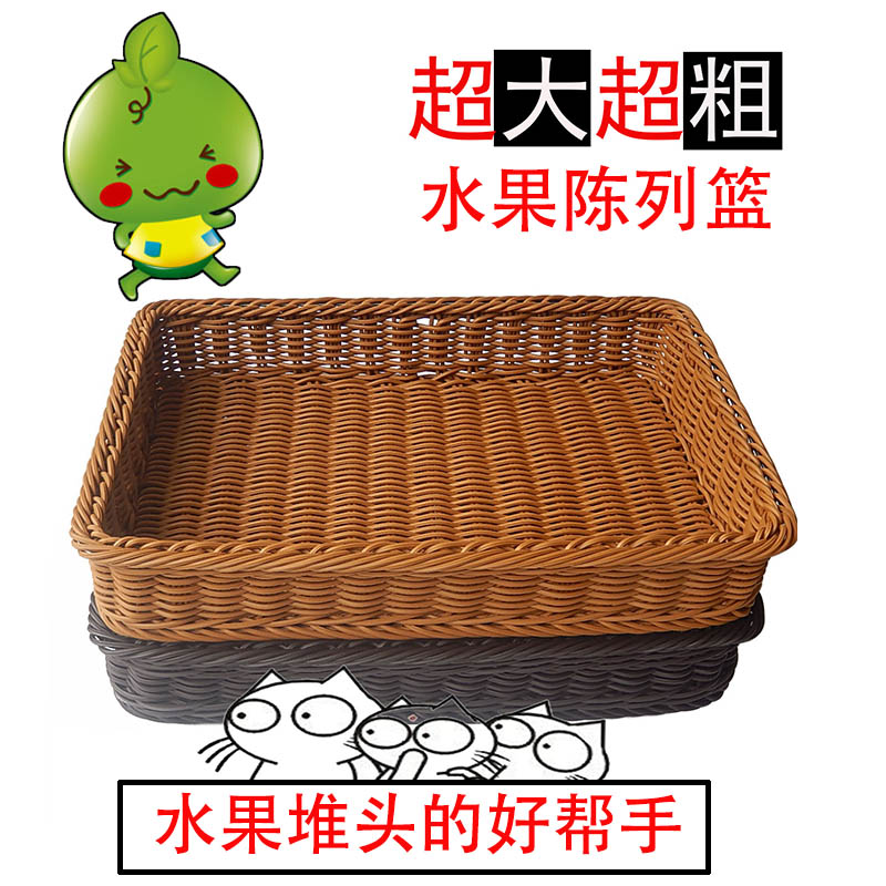 面包篮食物陈列筐超市展示篮仿藤藤编织篮长方形加厚大号