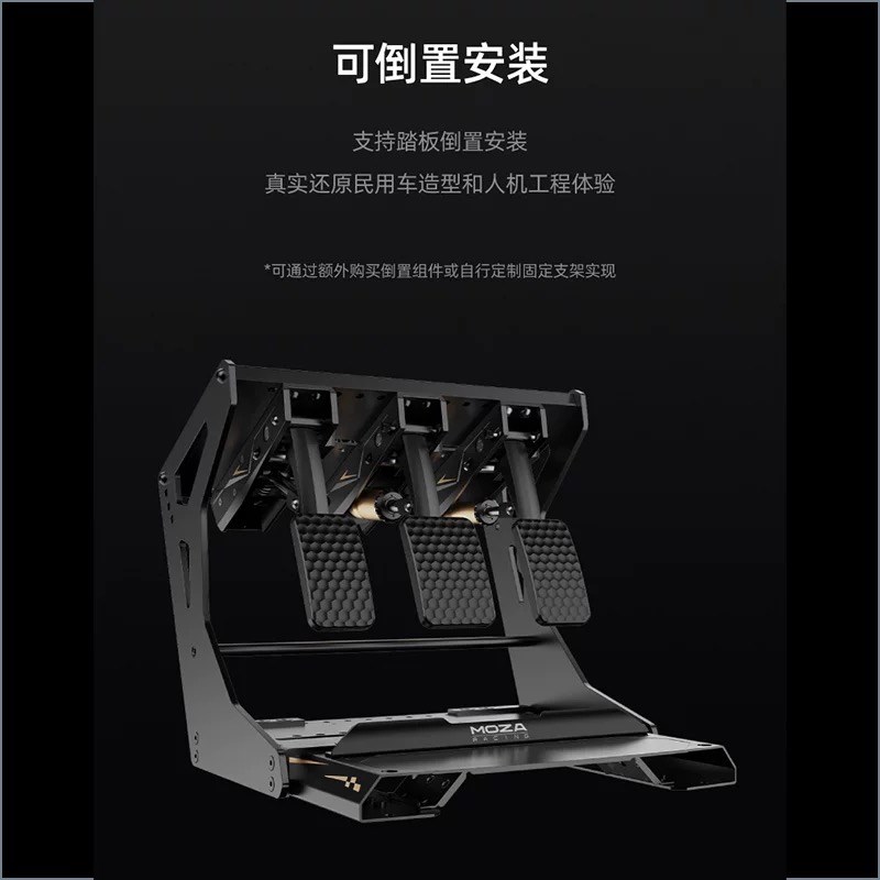 MOZA魔爪CRP压感踏板模拟赛车模拟器ACC神力科莎F1尘埃地平线SRP