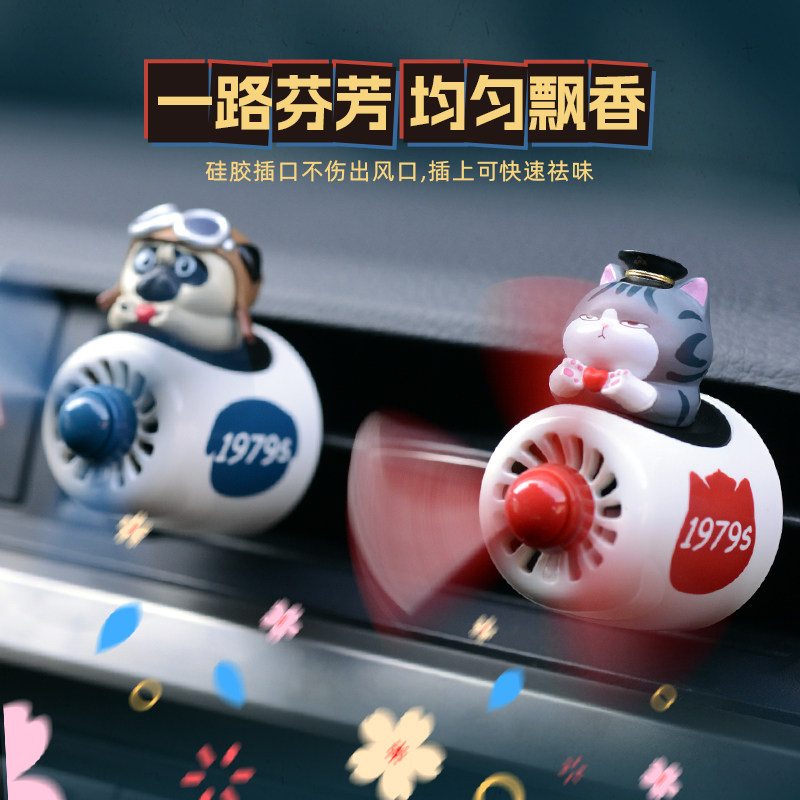吾皇猫香水车载香薰空调出风口汽车车内装饰用品line香氛大全
