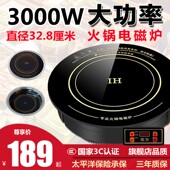 酷为商用电磁炉圆形嵌入式 火锅饭店专用下沉线控大功率电池炉