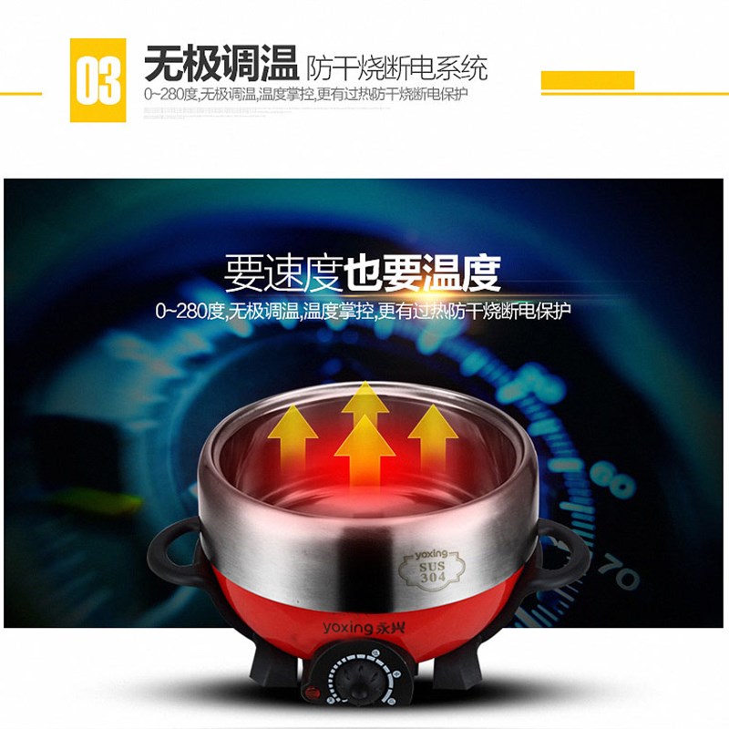 永兴电火锅多功能不锈钢电煮锅家用电热锅宿舍电锅分体煮面学生锅