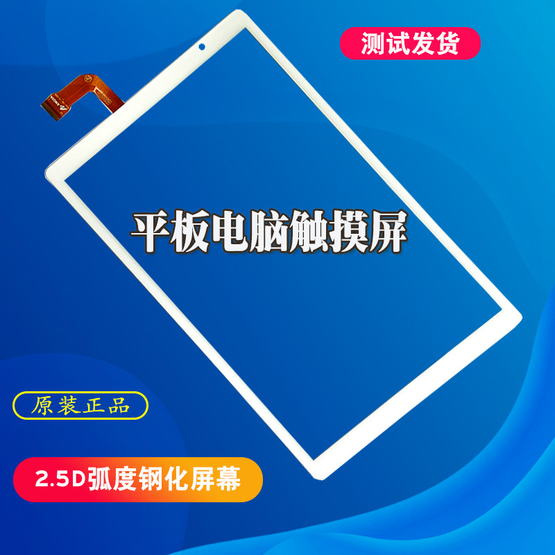 未来课堂触摸屏学生平板电脑外屏手写屏幕电容触控屏