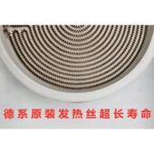 电陶炉通用直径W2m四插侧接口加热丝发热盘光波炉盘芯