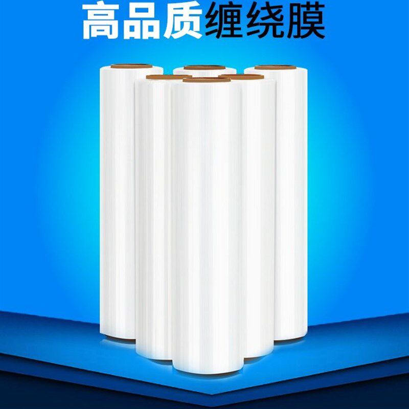 包膜包装宽缠绕膜工业薄膜保鲜膜膜打保护拉伸膜塑料
