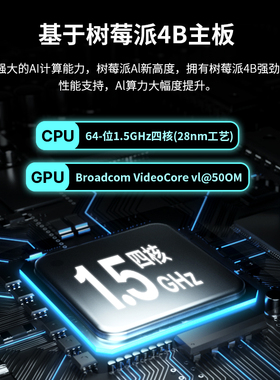 moot树莓派源六轴机械手臂I视觉识别O编程发机器人智能