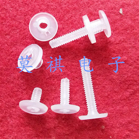 M塑胶对拧螺丝账本钉子母扣塑胶铆钉 塑料文具扣孔径mm