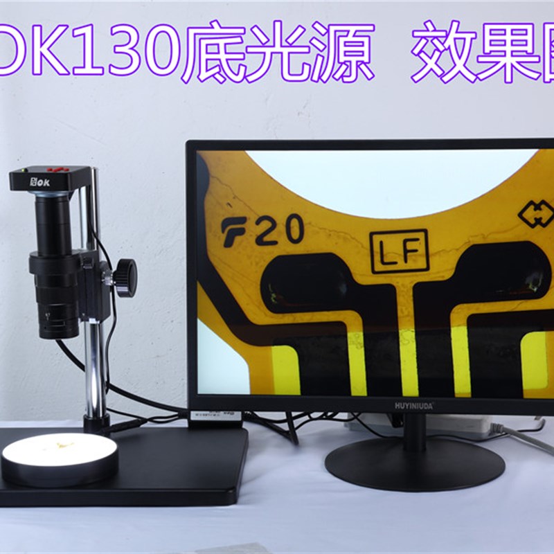 PDOK显微镜led灯光源亮度可调输助底光源无影环形灯机器视觉光源