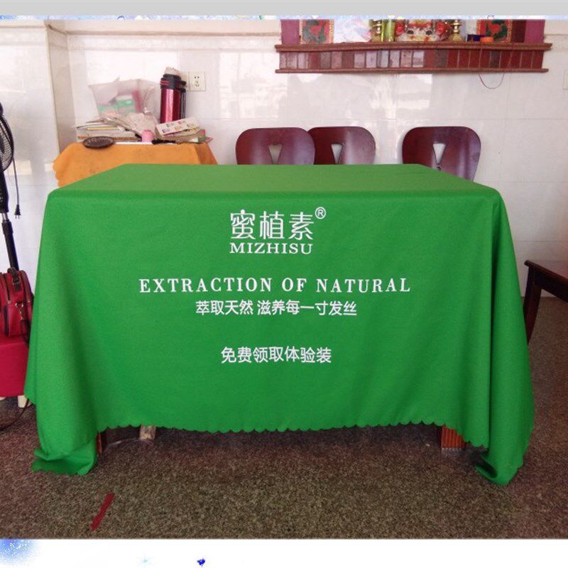 定制团队蜜植素地推广告桌布活动展会宣传会议桌布印刷