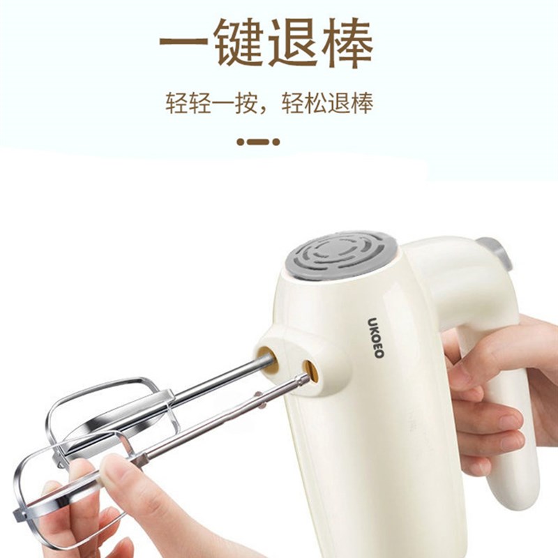 ukoeo打蛋器高比克家用手持式电动按压小型手工打发蛋糕无线搅拌
