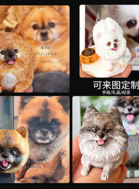 汽车博美俊杰狗狗车载装饰香薰来图定制扩香石出风口创意礼品
