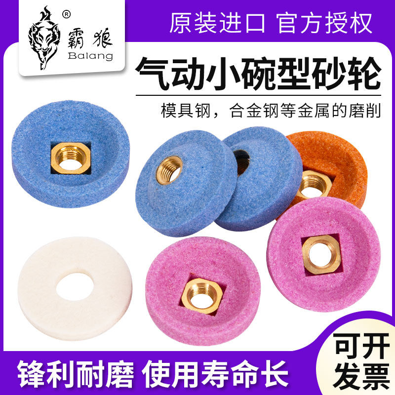 小碗型砂轮弯头打打磨风磨笔磨头碗形研磨沙轮磨石,标准件/零部件/工业耗材,砂轮,淘宝优惠券,粉丝福利购,淘宝优惠卷