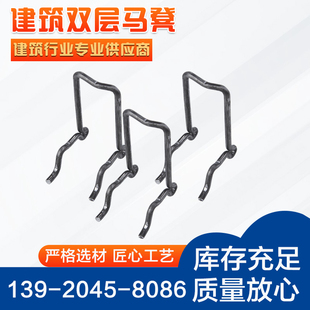 新型钢筋铁马凳水泥支撑垫块加固支架铁马凳层马登马镫建筑马蹬