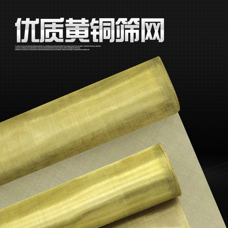 铜网油漆过网黄铜网过铜筛网防尘网铜丝信号屏蔽网目,金属材料及制品,丝网/金属网,淘宝优惠券,粉丝福利购,淘宝优惠卷