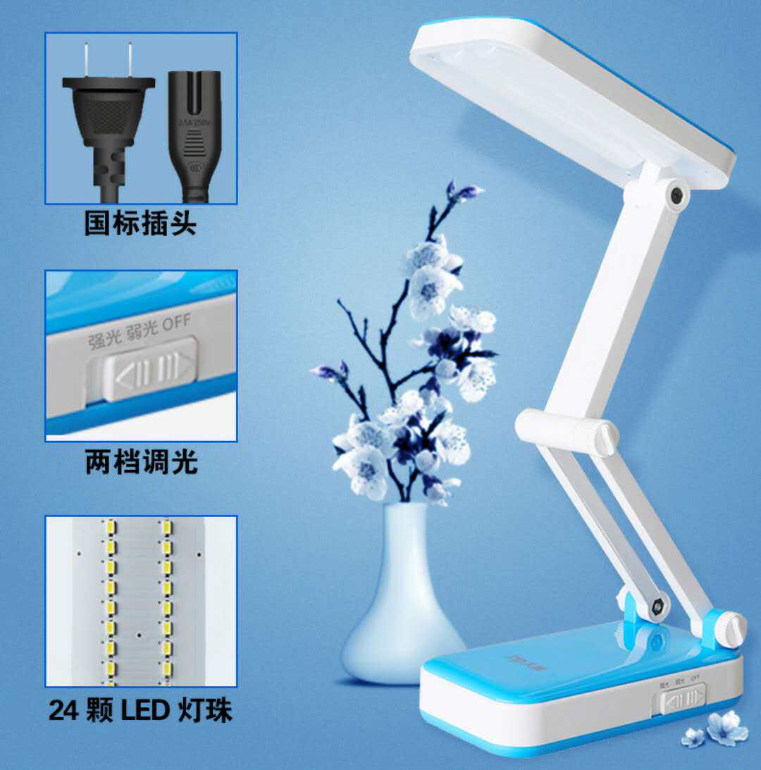 久量LD充电式护眼台灯宿舍学生学习阅读卧室调光节能灯