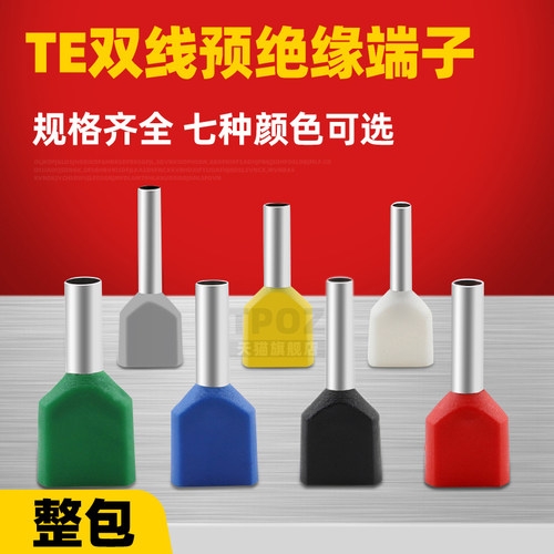 TE线管型预绝缘接线端子压线端头针管形冷压铜鼻子平方